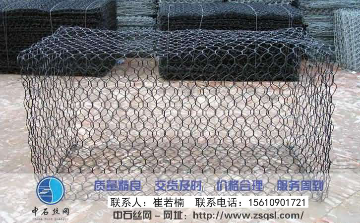 中石石籠網